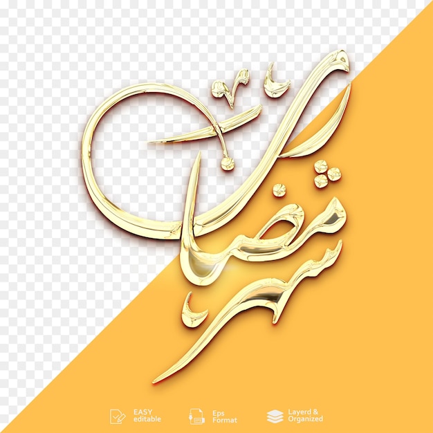 Vector vector golden calligraphy ramadan kareem ramadan mubarak arabic calligraphy