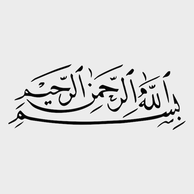 Vector vector graphics of arabic writing islamic calligraphy vectors