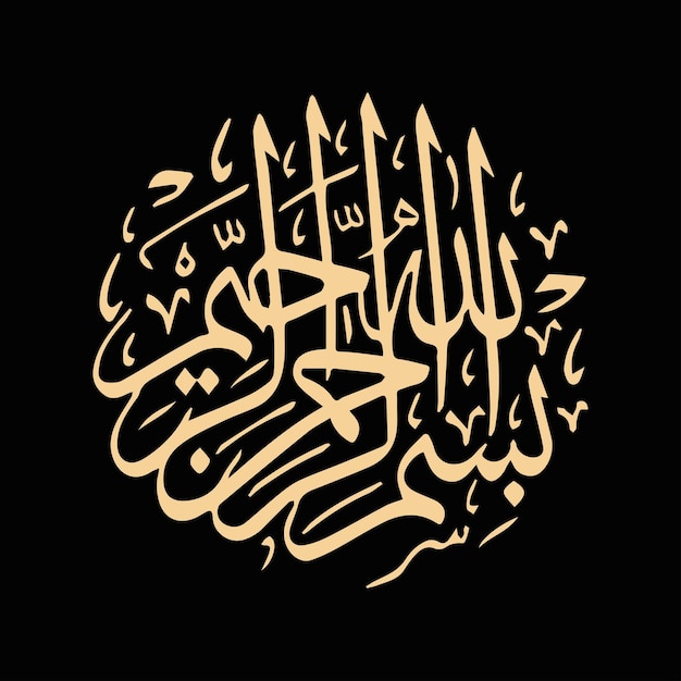 Vector graphics of Arabic writing Islamic calligraphy vectors