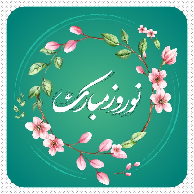 Vector vector happy nowruz persian new year illustration background