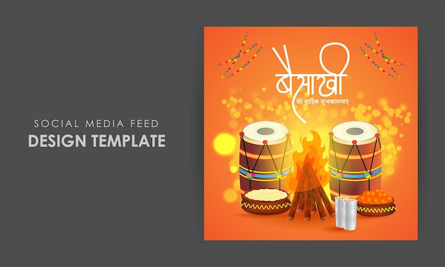 Vector illustration of Happy Baisakhi social media story feed mockup template