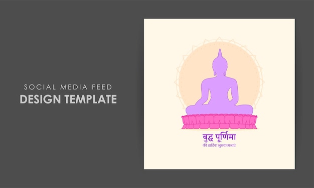 Vector illustration of Happy Buddha Purnima social media story feed mockup template with hindi text