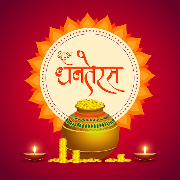 Vector illustration of Happy Dhantera Indian Hindu festival greeting