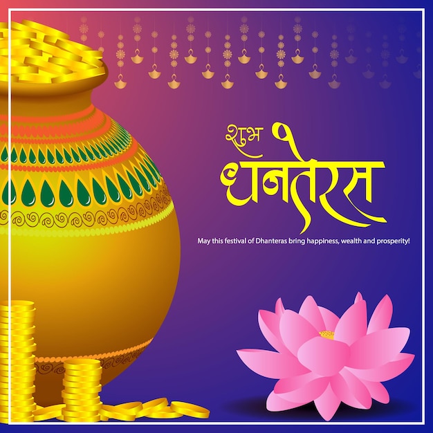 Vector illustration of Happy Dhantera Indian Hindu festival greeting