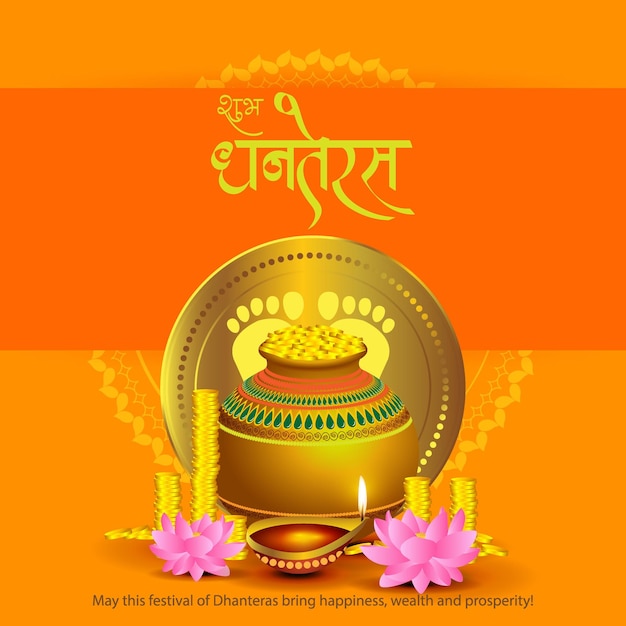 Vector illustration of Happy Dhantera Indian Hindu festival greeting