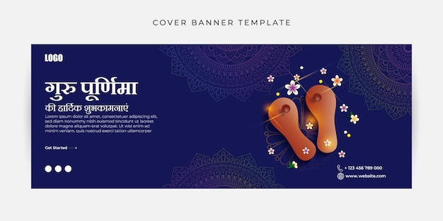 Vector vector illustration of happy guru purnima facebook cover banner mockup template with hindi text