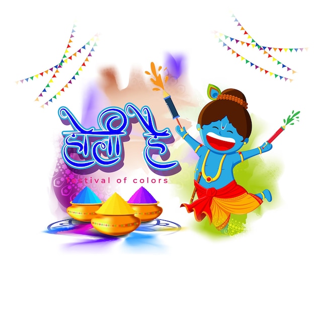 Vector illustration of Happy Holi greeting