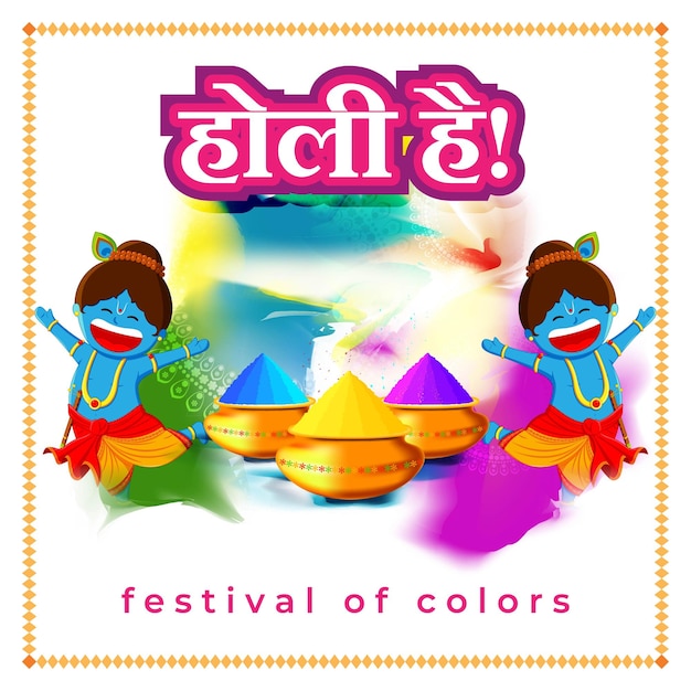 Vector illustration of Happy Holi greeting