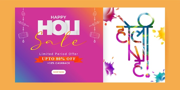 Vector illustration of Happy Holi Sale banner template for app and website