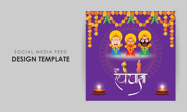 Vector illustration of Happy Rath Yatra social media story feed mockup template