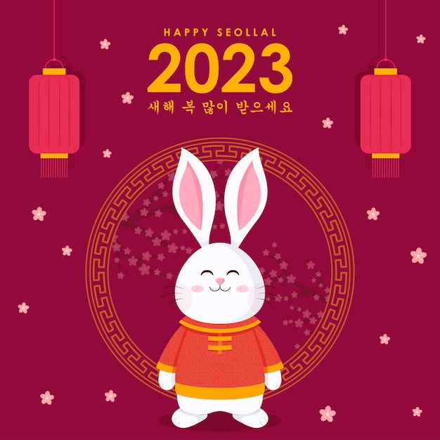 Vector illustration of Happy Seollal Korean new year