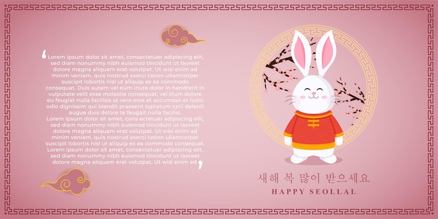 Vector illustration of Happy Seollal Korean new year