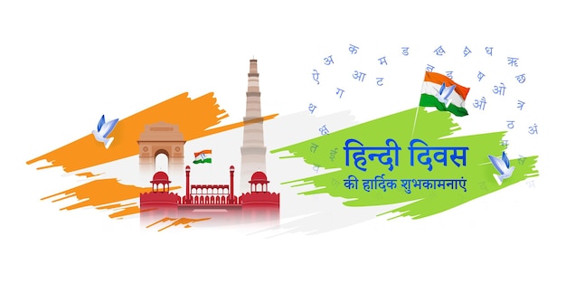 Vector illustration for Hindi Day banner with Hindi calligraphy Hindi diwas