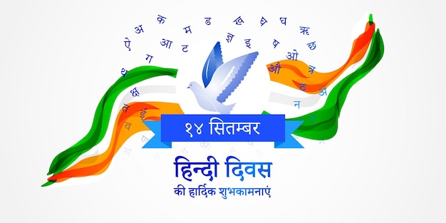 Vector illustration for Hindi Day banner with Hindi calligraphy Hindi diwas