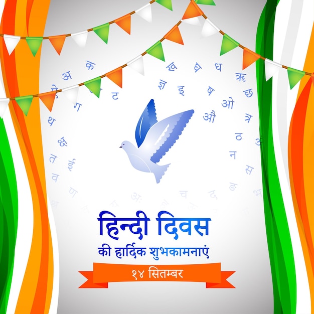 Vector illustration for Hindi Day banner with Hindi calligraphy Hindi diwas