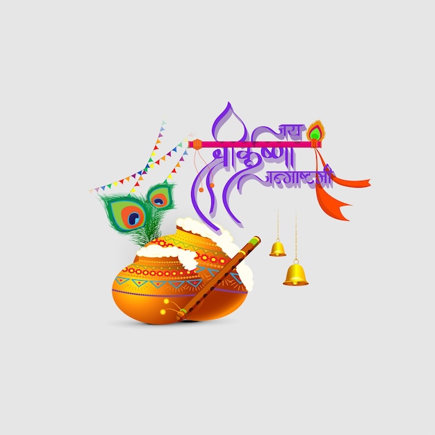 Vector illustration for Indian festival Janmashtami greeting