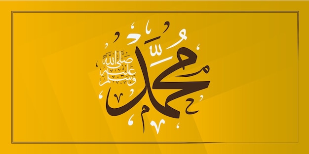 Vector islamic calligraphy art