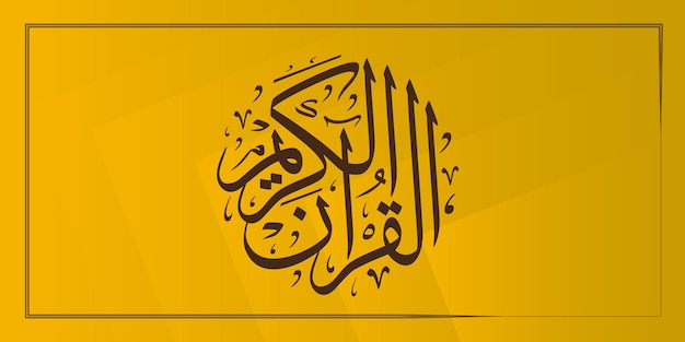 Vector islamic calligraphy art