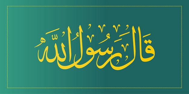 Vectorial calligraphy art ramadan islamic background