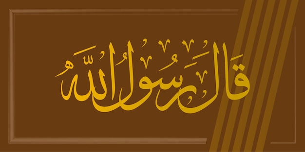 Vectorial calligraphy art ramadan islamic background