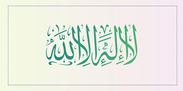 Vectorial calligraphy ramadan arabic islamic background art