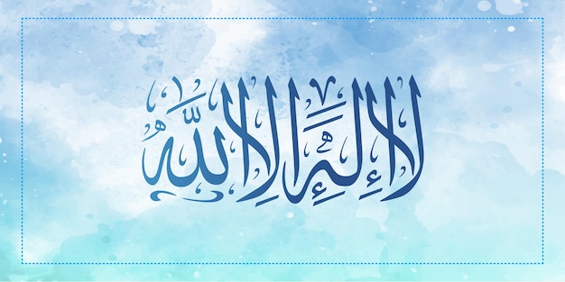 Vectorial calligraphy ramadan arabic islamic background art