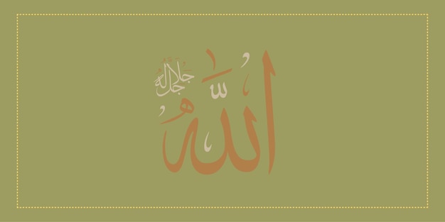 Vectorial calligraphy ramadan arabic islamic background