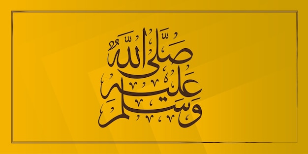 Vectorial calligraphy ramadan arabic islamic background