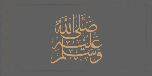 Vectorial calligraphy ramadan arabic islamic background