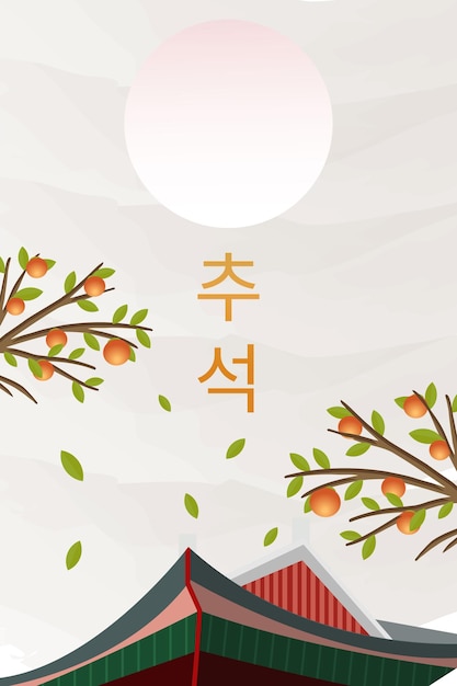 Vertical illustration background Korea chuseok with full moon tree and Korea palace