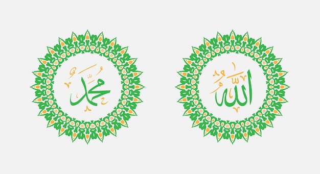 Vector a white background with the name of allah in circle frame