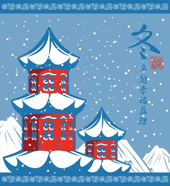 winter mountain landscape with pagoda