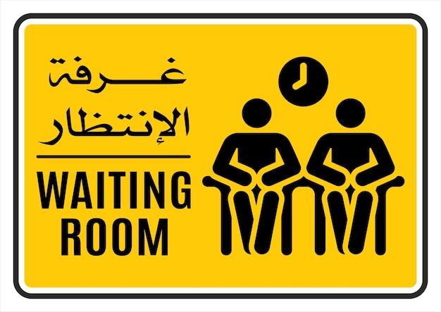 Women Prayer room Welding Workshop Waiting room Sign Board Sticker Banner