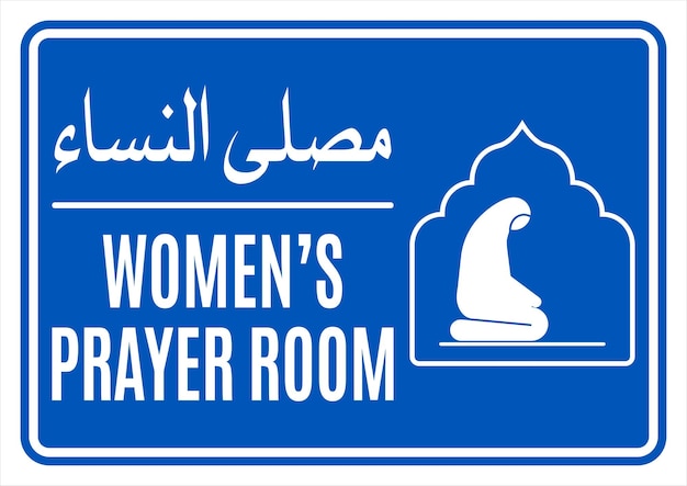 Women Prayer room Welding Workshop Waiting room Sign Board Sticker Banner