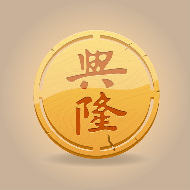 Wooden amulet Chinese character Business success