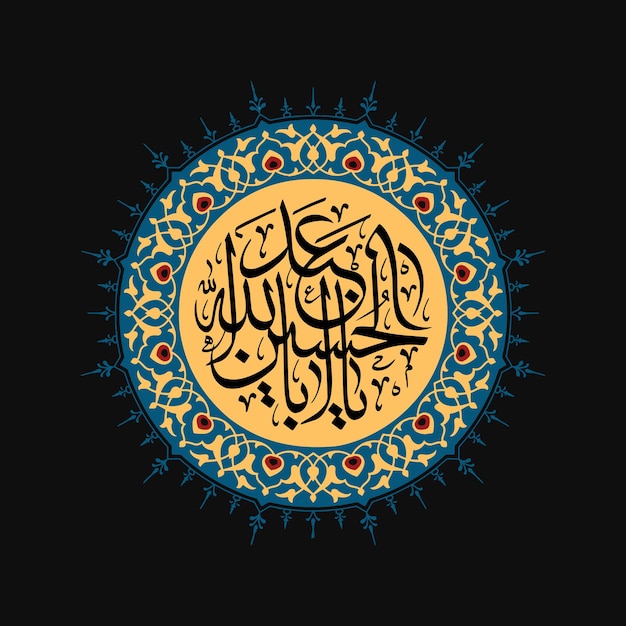 Vector ya aba adbullah imam hussain calligraphy