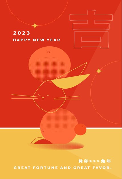 Vector the year 2023 the year of the rabbit with orange card