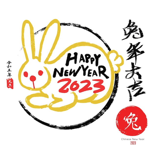 Year of the rabbit Chinese New Year Congratulatory banner with camellia flowers and a rabbit